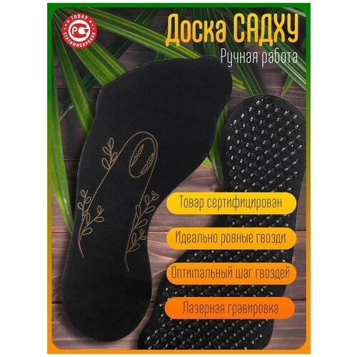 фото Доска для йоги садху с гвоздями в форме стопы аниме унесенные призраками безликий - 1111 wood art