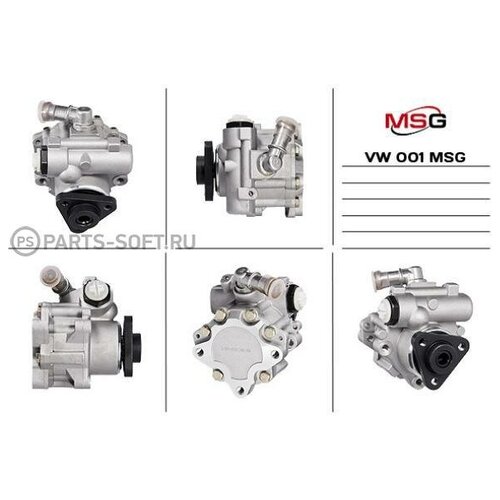 MSG VW001 Насос ГУР новый AUDI A4 97-00, A6 97-05, A6 Avant 97-05, ALLROAD 00-05, AUDI A8 94-98