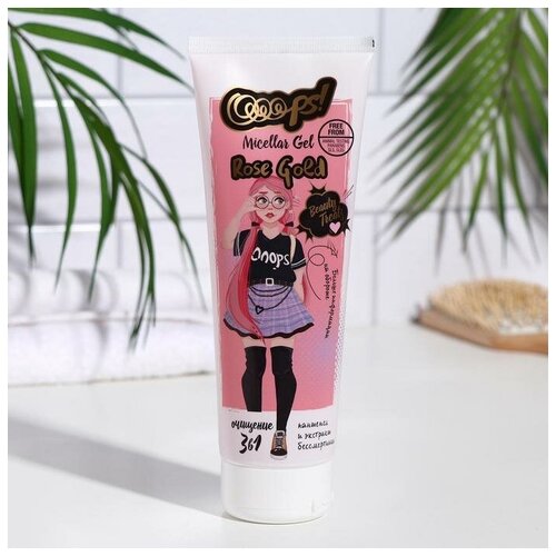 OOPS Гель мицеллярный Ooops! Rose Gold Micellar Gel 250 мл