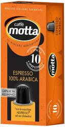 Кофе натуральный Сaffe Motta ESPRESSO 100% ARABICA в капсулах