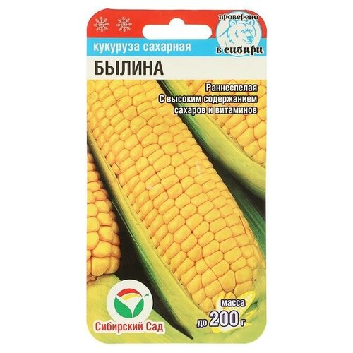 Семена Кукуруза сахарная Былина, 6 шт.