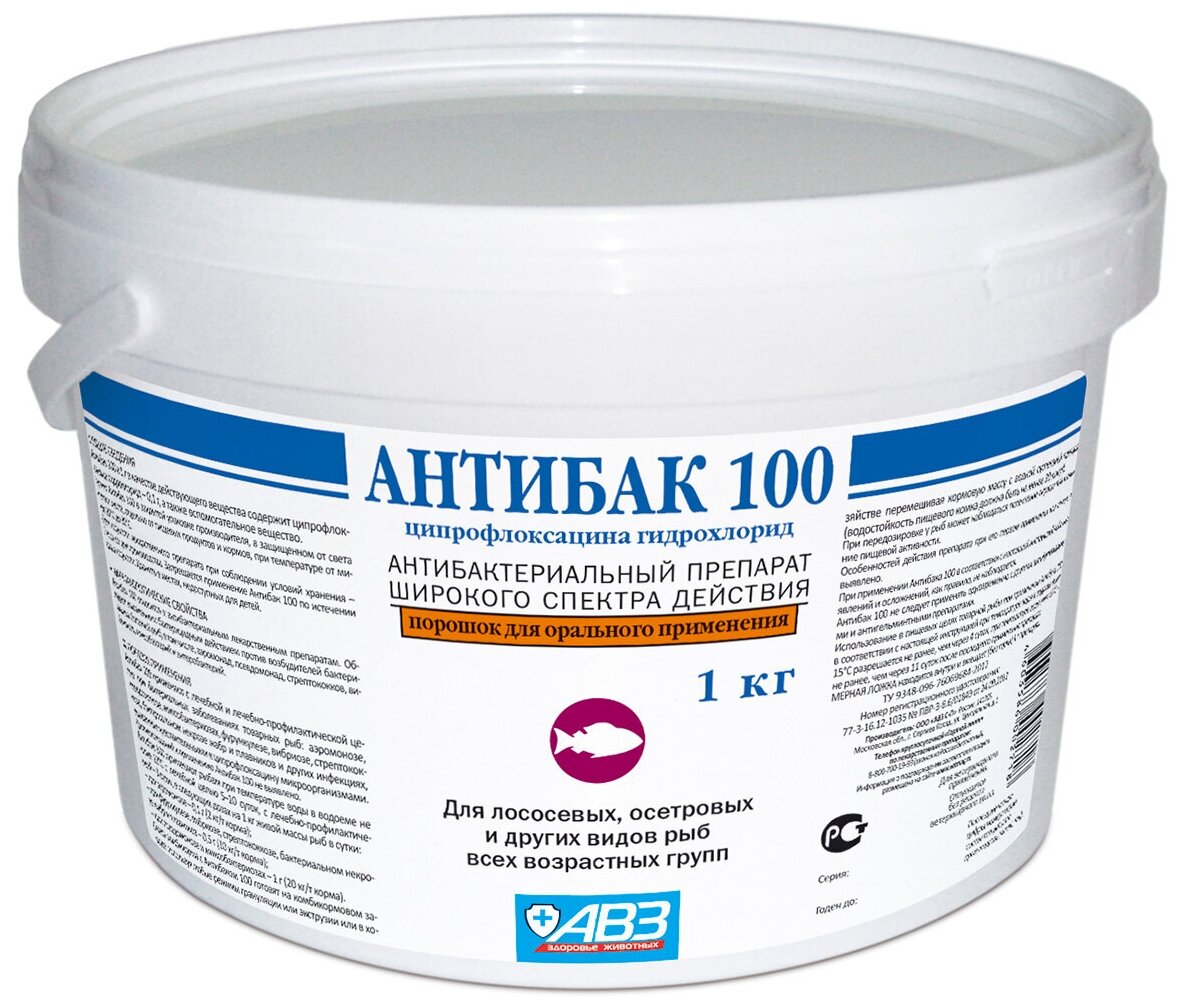 АВЗ антибак 100 1 кг для декоративных рыб препарат антибактериальный иммунизирующий ведро