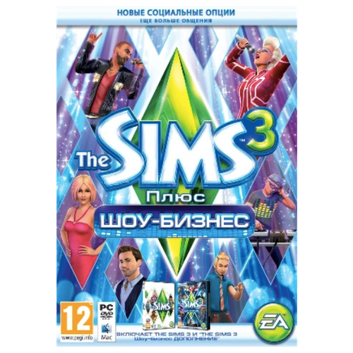 Игра для PC: Sims 3 + Дополнение Шоу-бизнес (DVD-box) игра the sims 4 origin