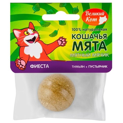 Мятный мячик фиеста, GC998 (1 шт)