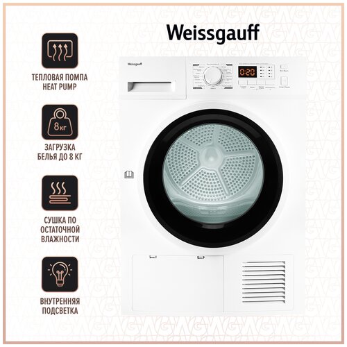 Сушильная машина Weissgauff WD 6148 D Heat Pump