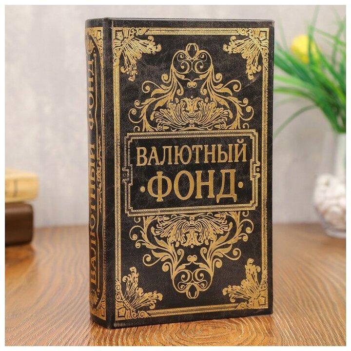 Сейф книга кожа с тиснением 