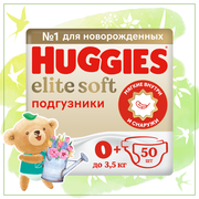 Подгузники Huggies Elite Soft для новорожденных до 3,5кг, 0+ размер, 50шт