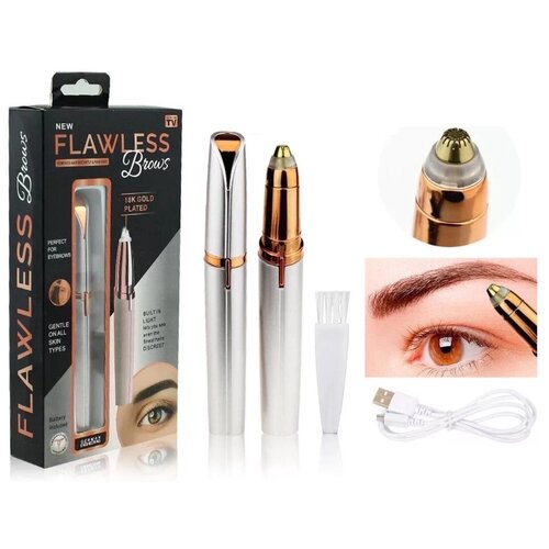 Триммер для бровей женский FLAWLESS BROWS, белый.Oliviа