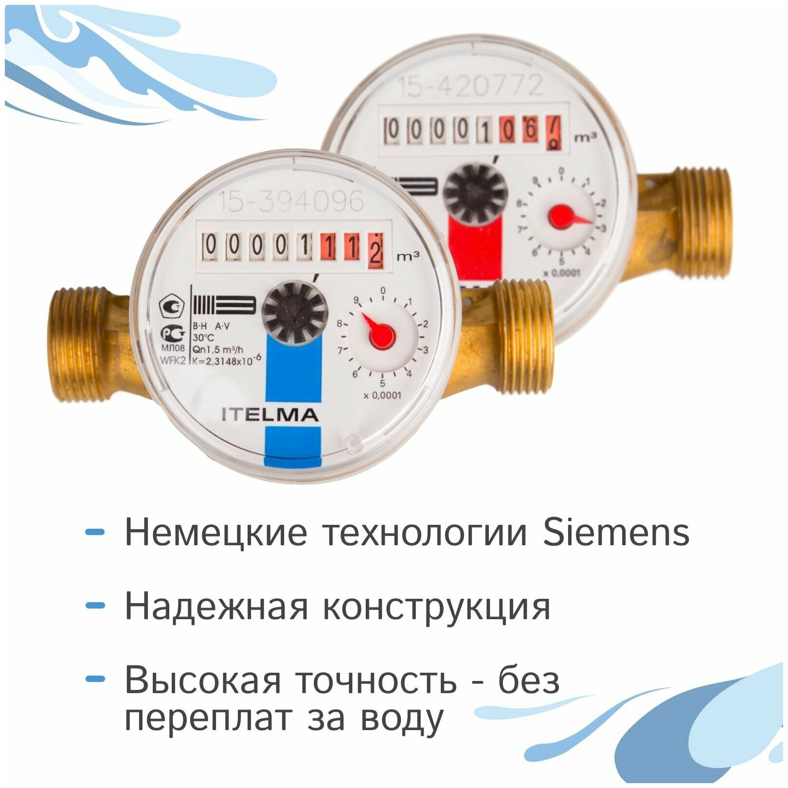 Комплект счетчиков холодной и горячей воды Itelma WFK20.D110 и WFW20.D110, L-110 Ду-15 1/2" - 2 шт. без КМЧ - фотография № 3