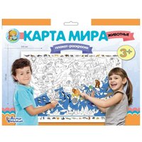 Плакат-раскраска «Карта мира. Животные»