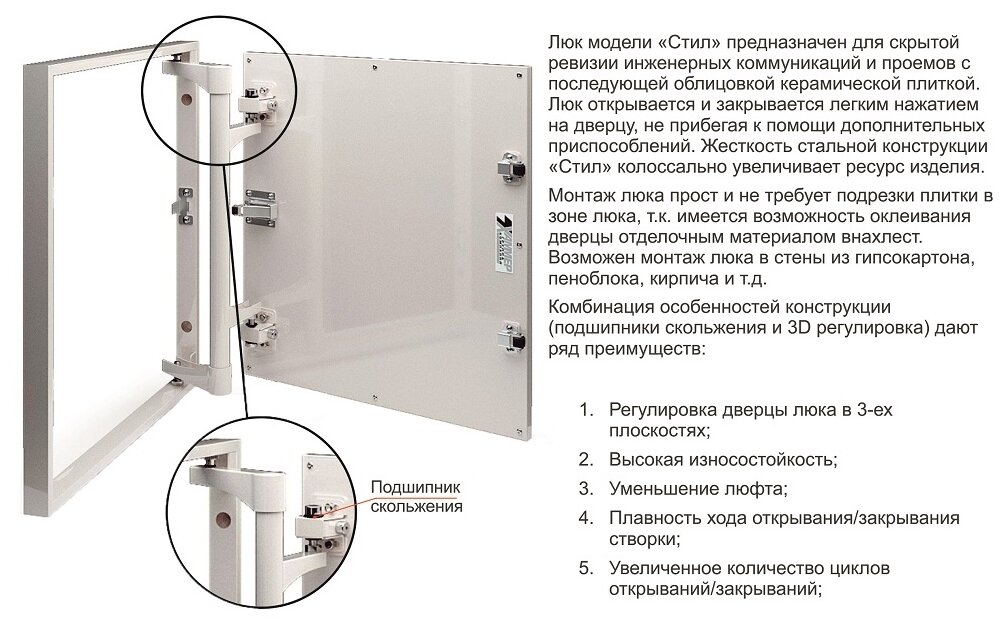 Люк регулируемый стандарт 300*600*45мм Стил Хаммер - фотография № 4