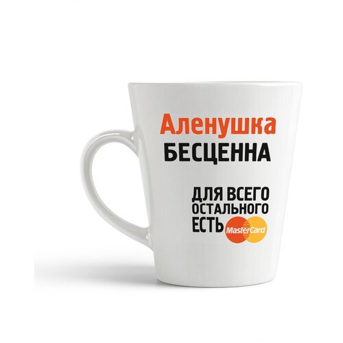 фото Кружка-латте coolpodarok аленушка бесценна