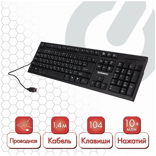 Клавиатура проводная SONNEN KB-330,USB, 104 клавиши, классический дизайн, черная, 511277