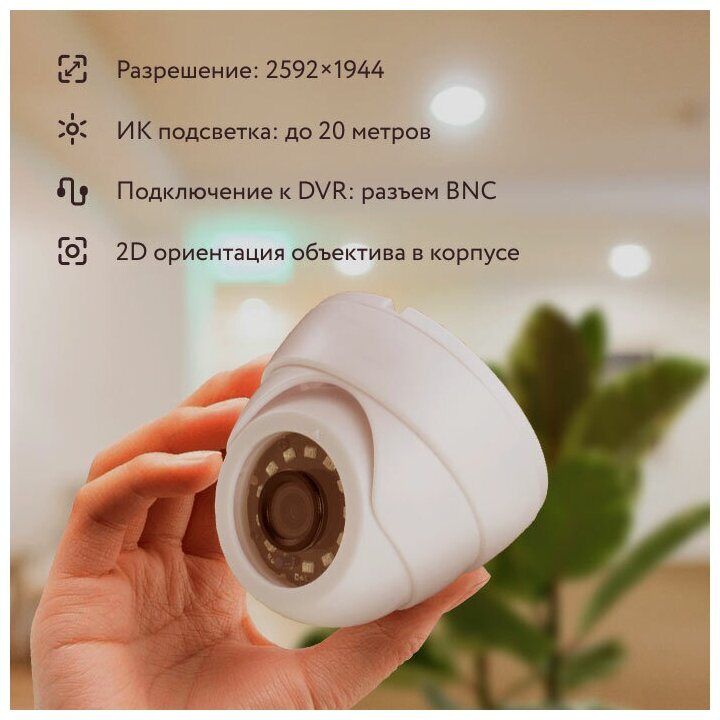 Комплект видеонаблюдения AHD 5Мп PS-link KIT-B502HD 1 камера для помещения 1 для улицы