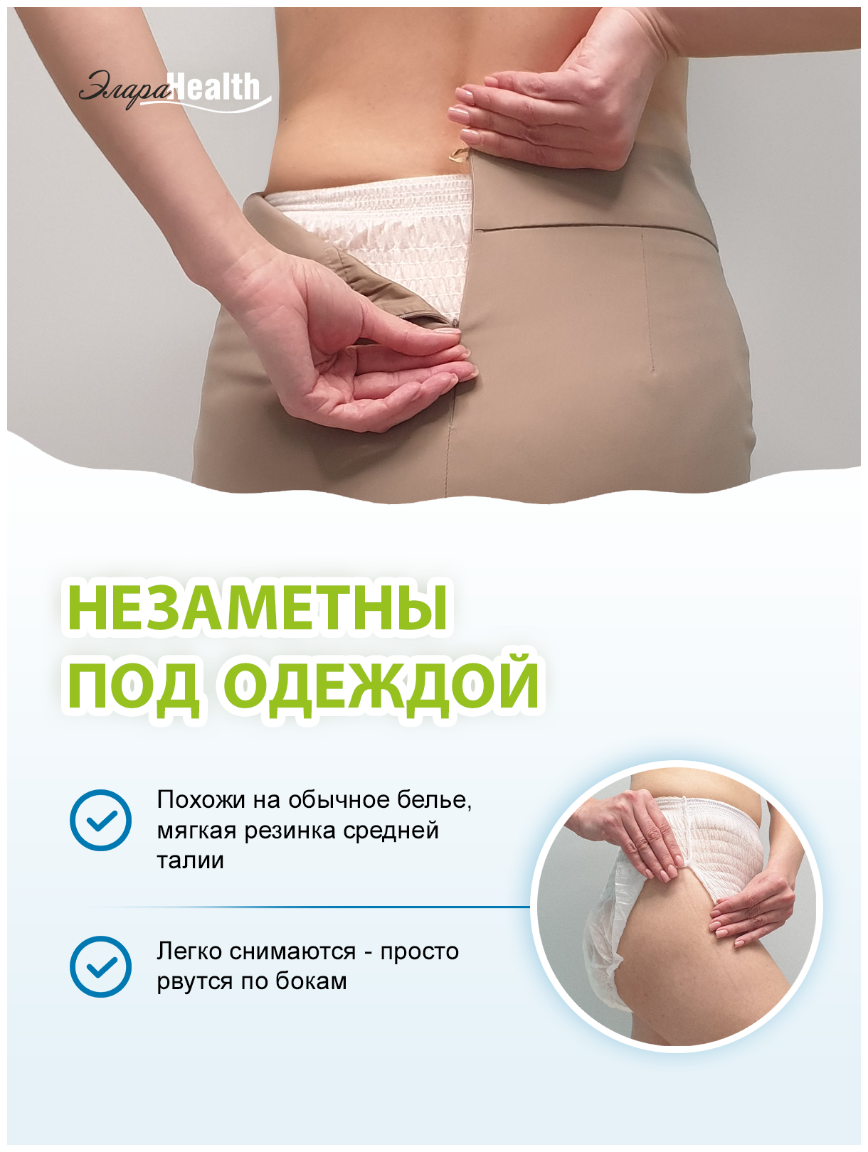 Подгузники-трусики для взрослых ЭлараHealth M, 10шт. - фото №8