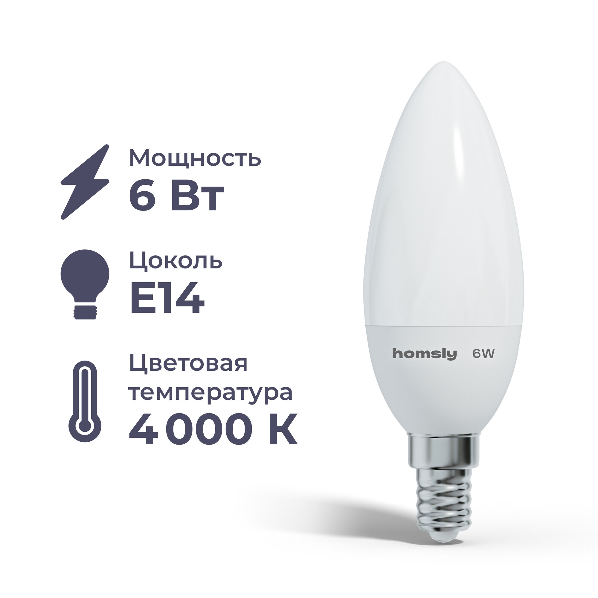 Лампа светодиодная Homsly OL-SMD-C37 E14 C37