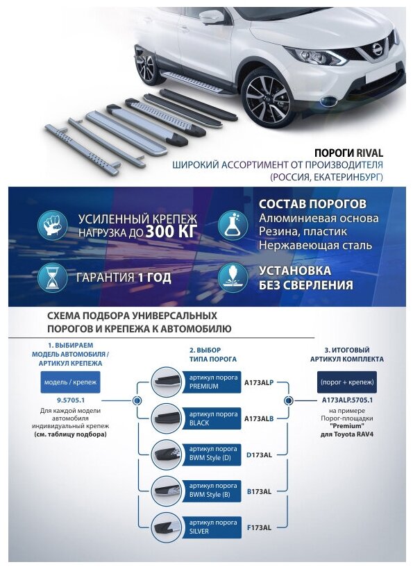 Пороги алюминиевые "Premium" Rival для Hyundai Tucson III 2015-2018 2018-н в/Kia Sportage IV 2016-2018 2018-н в 173 2  A173ALP23092