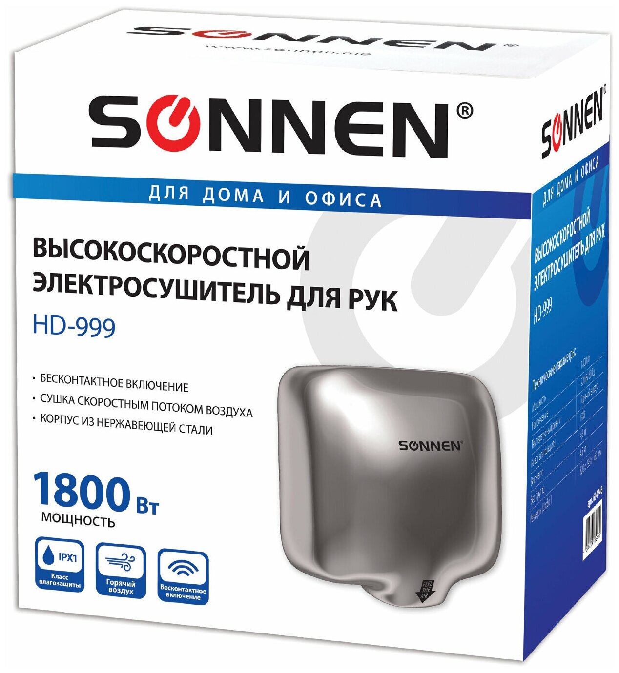 Сушилка для рук SONNEN HD-999, 1800 Вт, нержавеющая сталь, антивандальная, хром, 604746 - фотография № 13