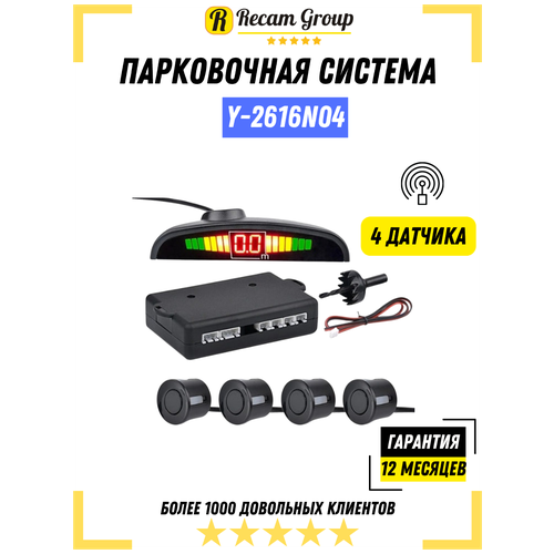 Recam Group / Парктроник задний чёрный - Парковочный радар передний для автомобиля - Парковочная система 4 датчика