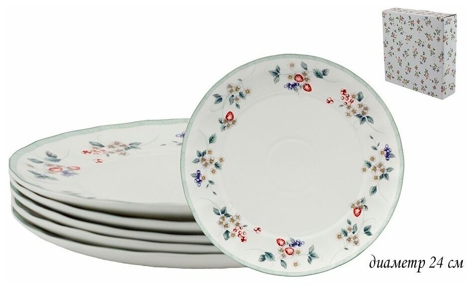 фото Набор тарелок Земляника Lenardi 6 штук 24 см 105-942