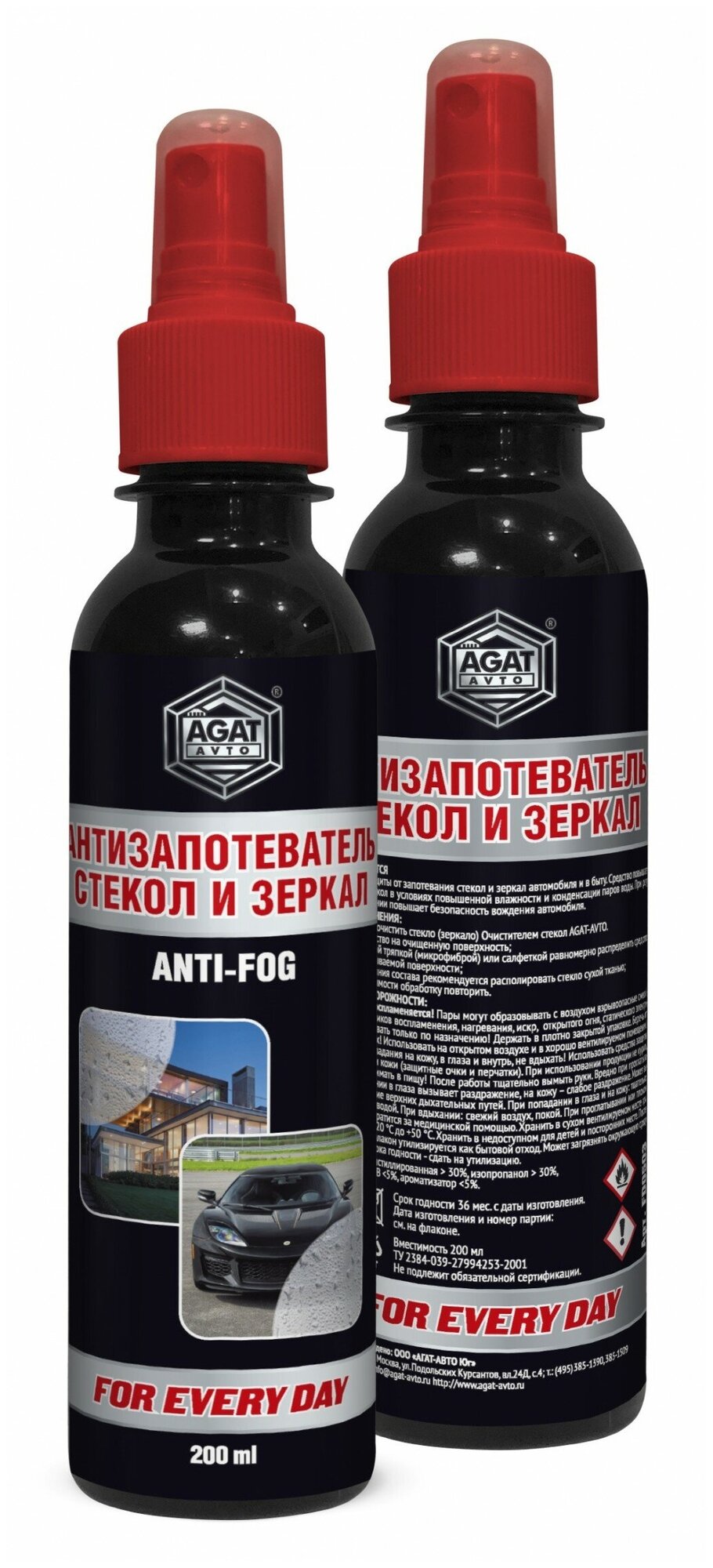 Agat Avto Антизапотеватель Стекл (0.2L) AGAT Avto арт. FD0503