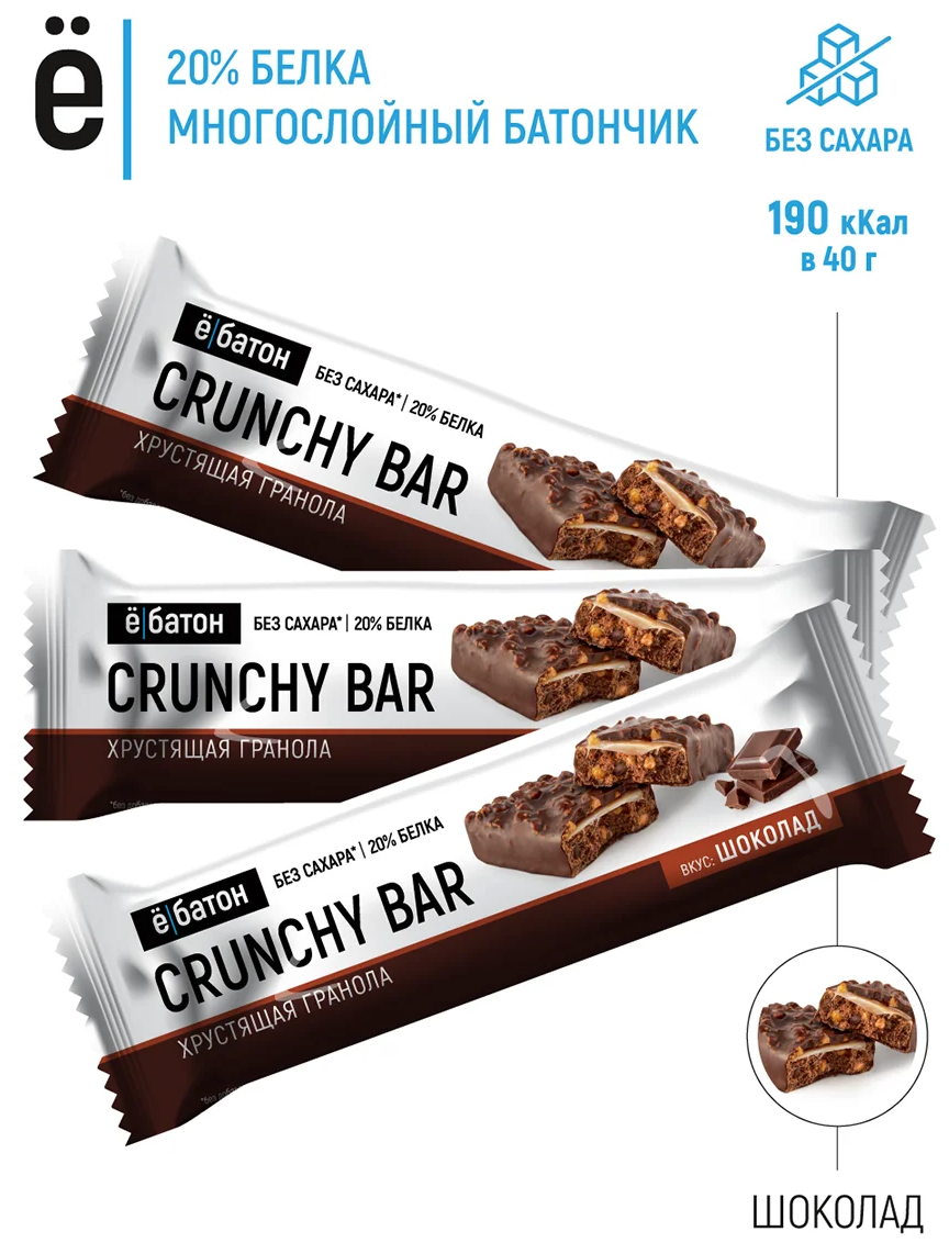 Протеиновый батончик CRUNCHY BAR 40 гр. Ё|батон 3 шт. вкус шоколад