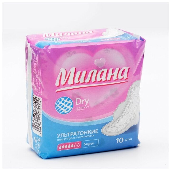 Прокладки «Милана» Ultra Super Dry, 10 шт/уп 2620820