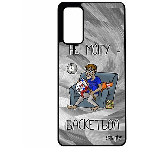 фото Чехол для смартфона samsung galaxy s20fe, "не могу - смотрю баскетбол!" нба юмор utaupia