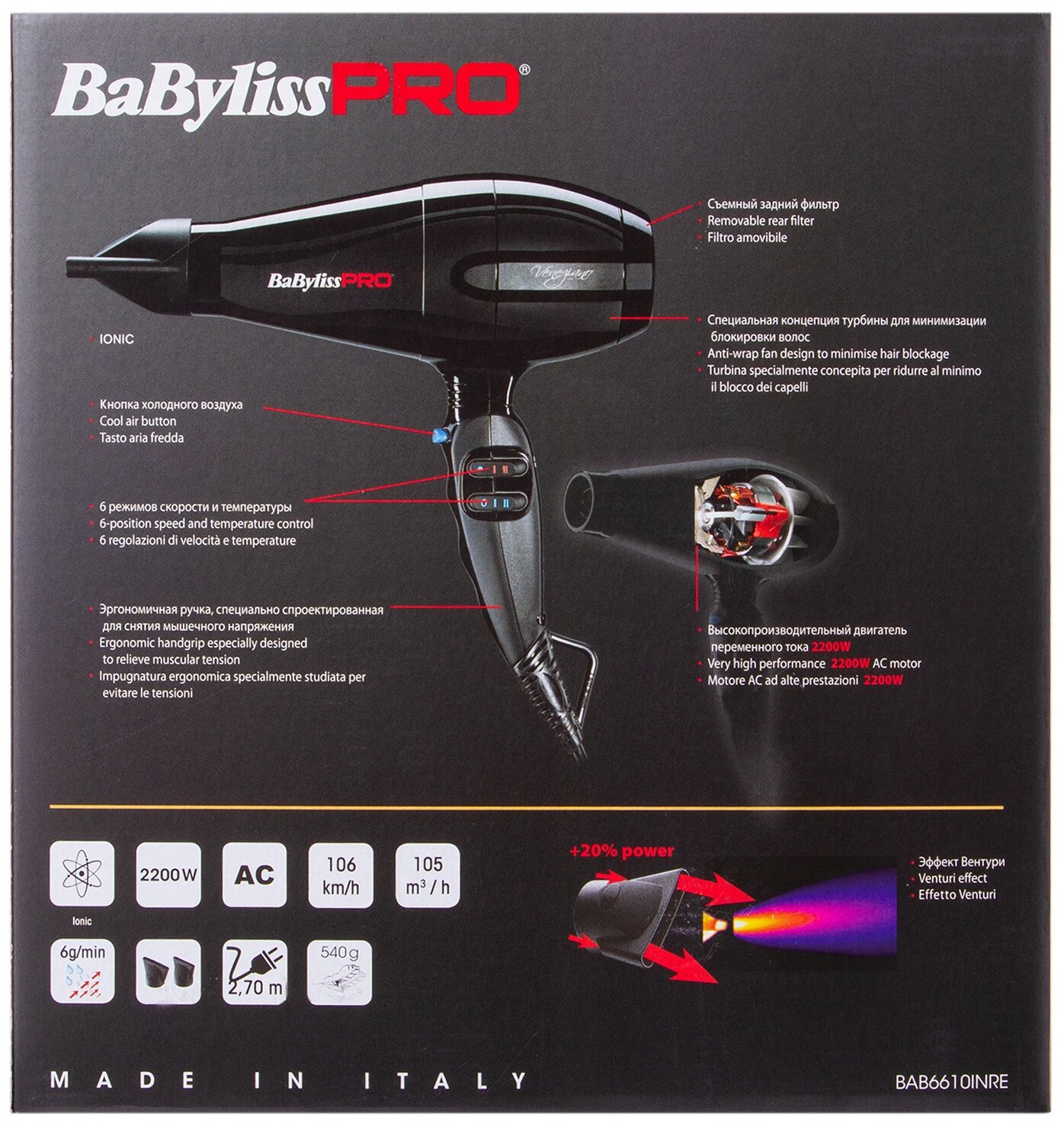 Babyliss Профессиональный фен Veneziano с ионизацией, 2200W ionic, 2 насадки (Babyliss, ) - фото №5