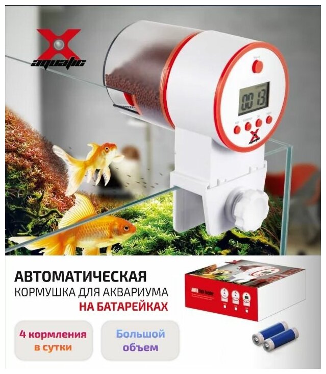 X Aquatic X-007A Автоматическая кормушка для рыб до 4 кормлений в сутки, 2 вида креплений, 2 барабана - фотография № 1