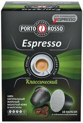 Кофе в капсулах PORTO ROSSO Espresso для кофемашин Nespresso, 10 шт.