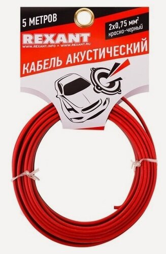 Изображение товара Кабель акустический Rexant 2х0,75 кв. мм, 5 м, красно-черный