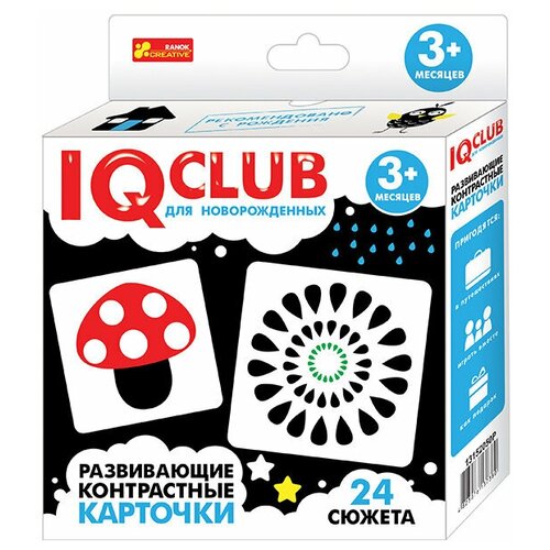 12120028р настольная игра ранок румми 13152050Р Настольная игра Ранок IQ-Club. Развивающие контрастные карточки для новорожденных 3+