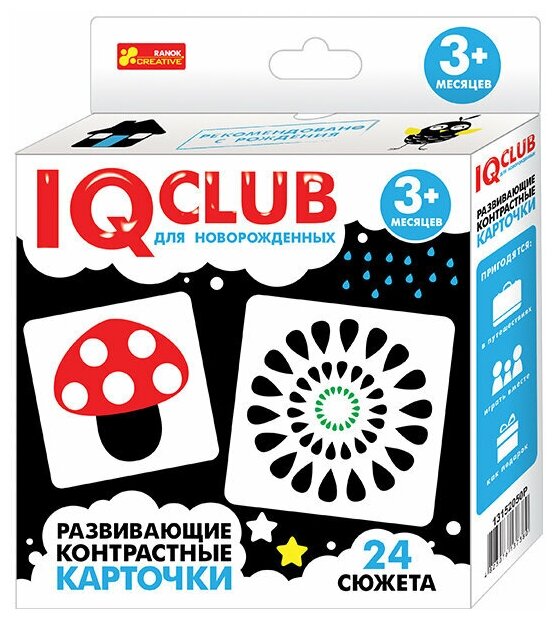 13152050Р Настольная игра Ранок "IQ-Club. Развивающие контрастные карточки для новорожденных 3+"