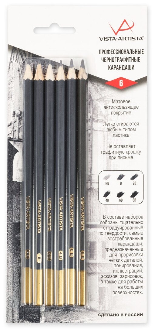 VISTA-ARTISTA VAGPB-6 Чернографитные карандаши (в блистере) заточенный 6 шт. ассорти HB-8B