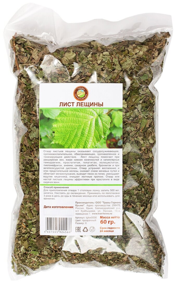 Травяной чай сбор Лещина листья Травы горного Крыма, 60 гр