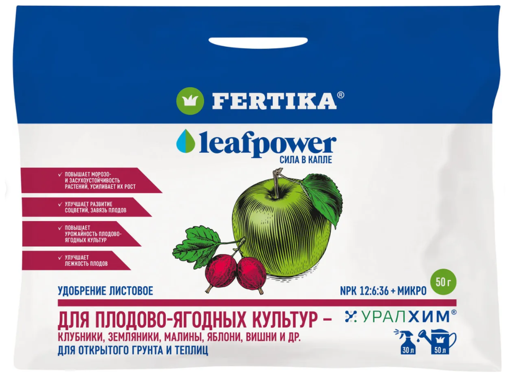 Удобрение фертика Leaf Power 50 г для плодово-ягодных (клубника, земляника, малина, яблоня, вишня)