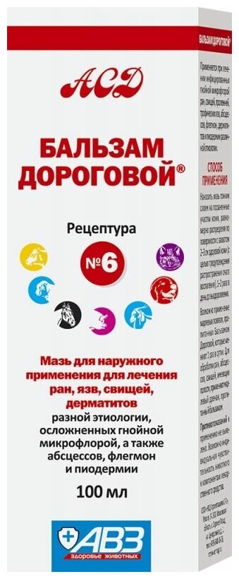 АВЗ Бальзам Дороговой Рецептура №6, 100 мл, 100 г, 1уп.