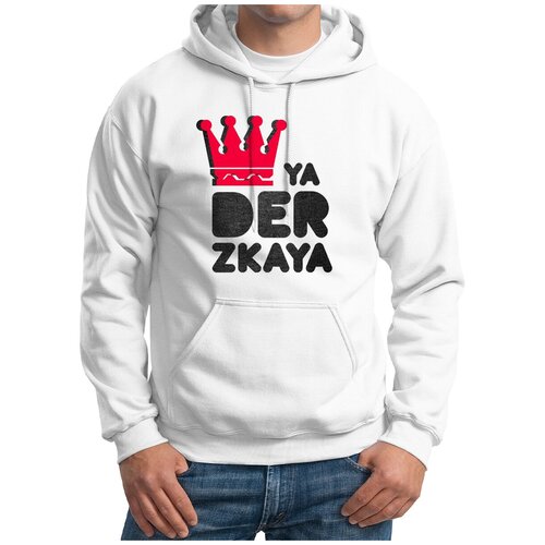 Толстовка Худи белые CoolPodarok Ya derzkaya(я дерзкая)