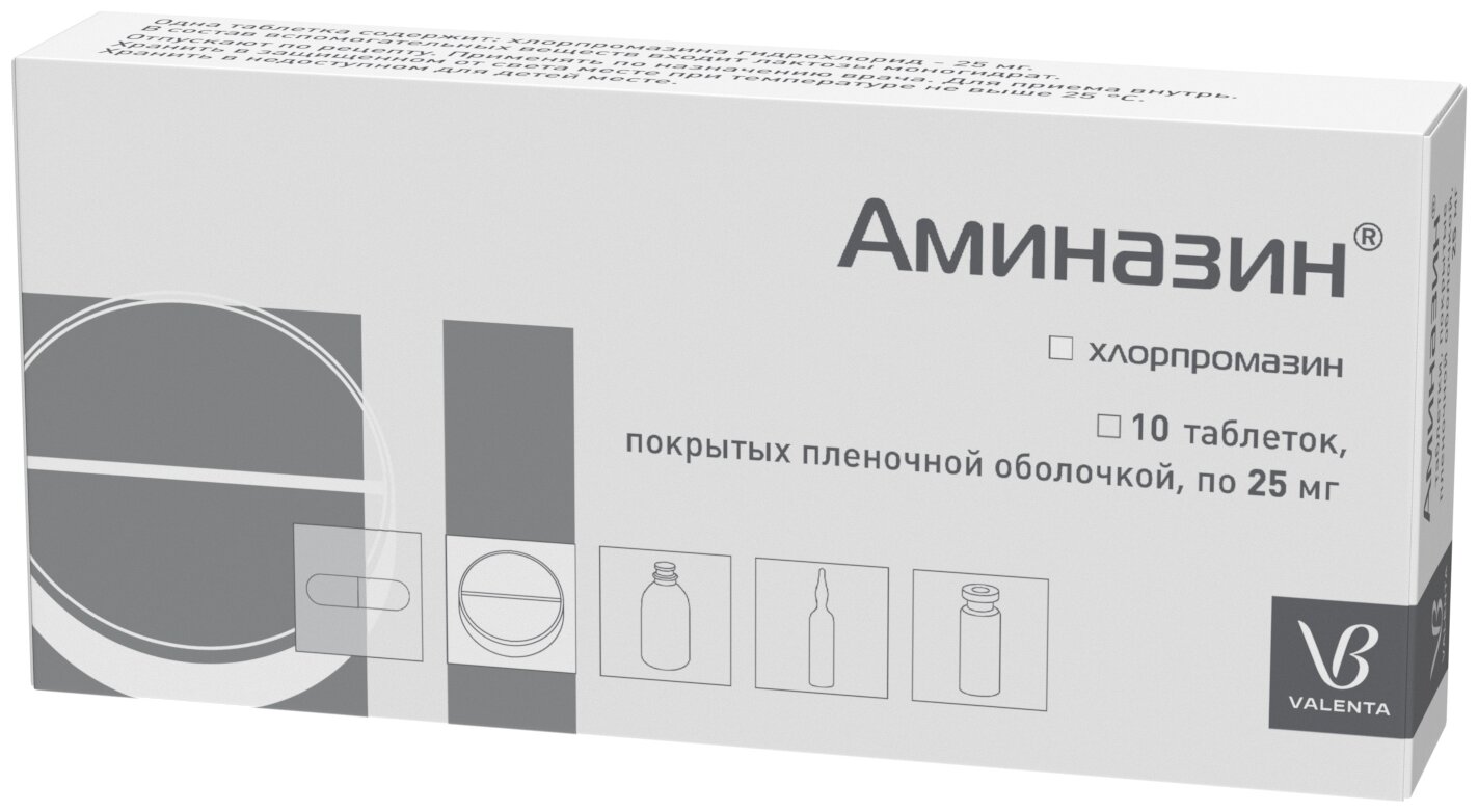 Аминазин таб. п/о плен., 25 мг, 10 шт.