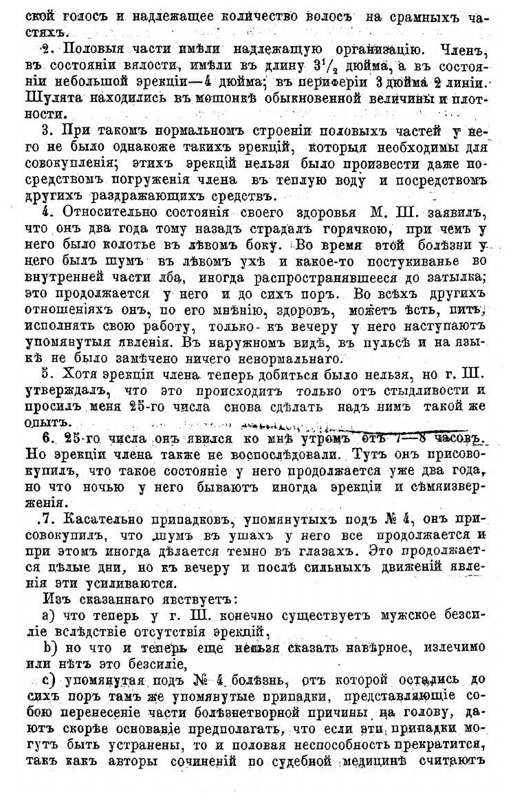 Книга Творческие силы природы. (Чудеса воспроизведения). Том 2. - фото №10