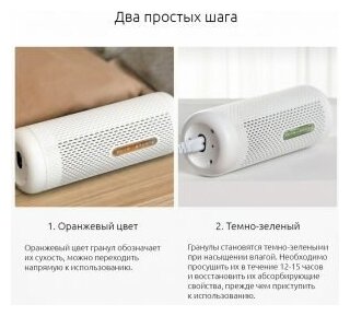 "Осушитель воздуха (поглотитель влаги) Deerma Mini Dehumidifier DEM-CS10M, белый" - фотография № 19