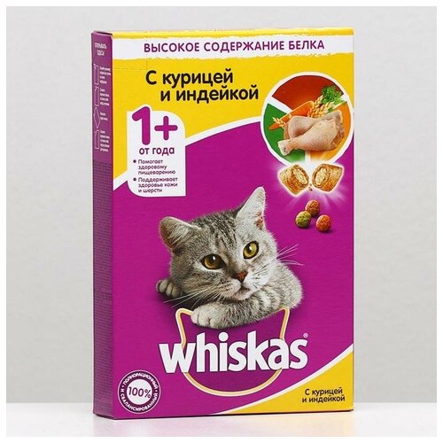 Сухой корм Whiskas для кошек, курица/индейка, подушечки, 350 г 1144644