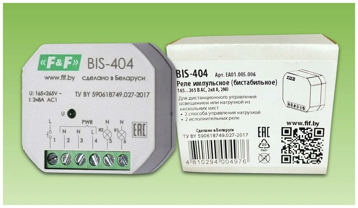 Реле импульсное (бистабильное) F&F BIS-404