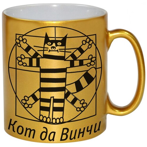 фото Золотая кружка кот да винчи drabs