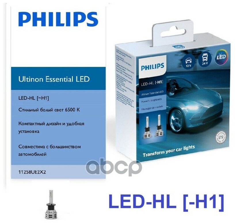 Комплект Ламп Светодиодных H1 Led Ultinon Essential 6500k Philips арт. 11258UE2X2