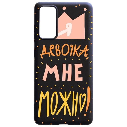 фото Re:pa чехол - накладка soft sense для samsung galaxy s20 fe с 3d принтом "i can" черный