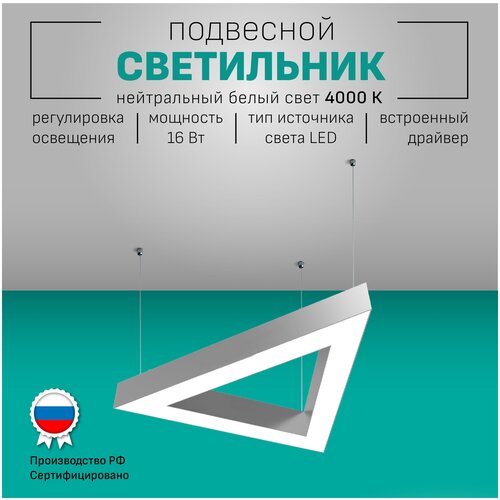 Потолочный светильник Maramer TRIANGLE 5 диодная подвесная люстра с led (лед) лампами в гостиную комнату, кухню, спальню, детскую в стиле хай-тек лофт