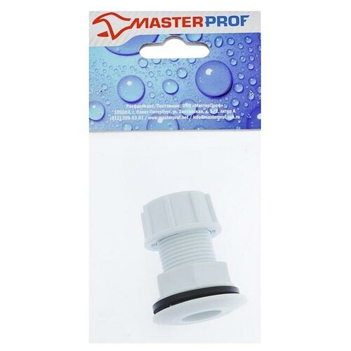 Штуцер MasterProf, 3/4, для емкостей, с прокладкой, пластиковый masterprof штуцер masterprof ис 130838 3 4 для емкостей с прокладкой пластиковый