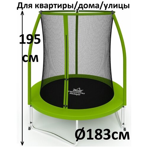 Батут для дачи с сеткой для врозлых и детей, диметр 183 см, высота 195 см, зеленый цвет